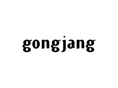 Gongjang