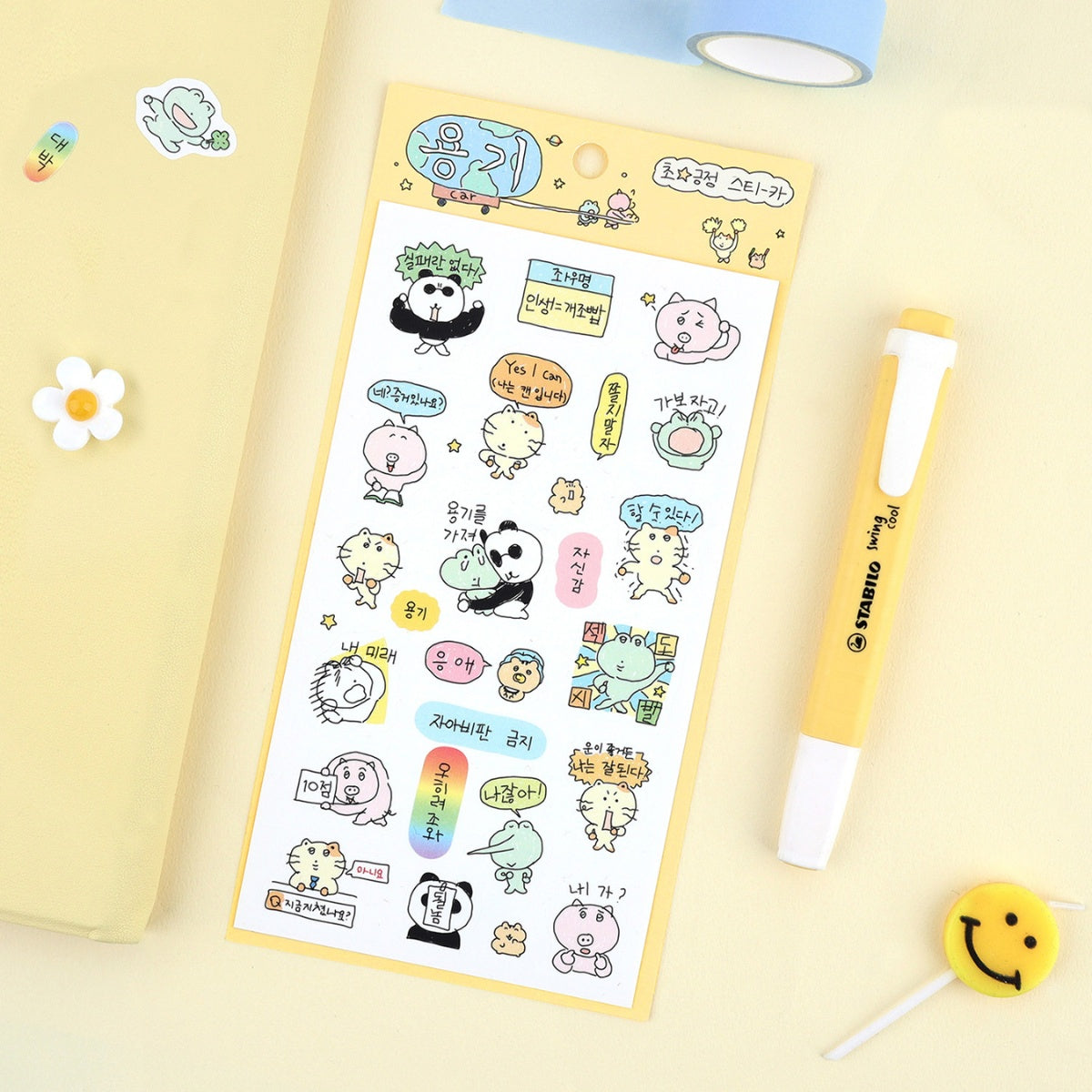 Sticker Decorativo Super Positive